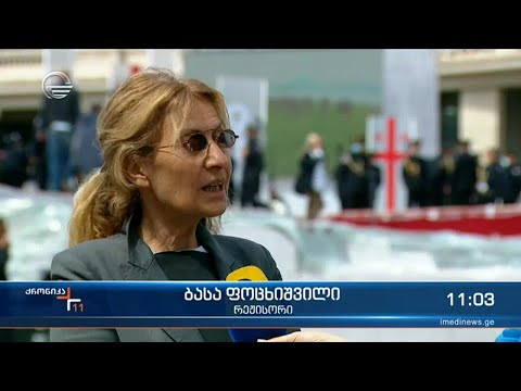 ქრონიკა 11:00 საათზე - 25 მაისი, 2021 წელი